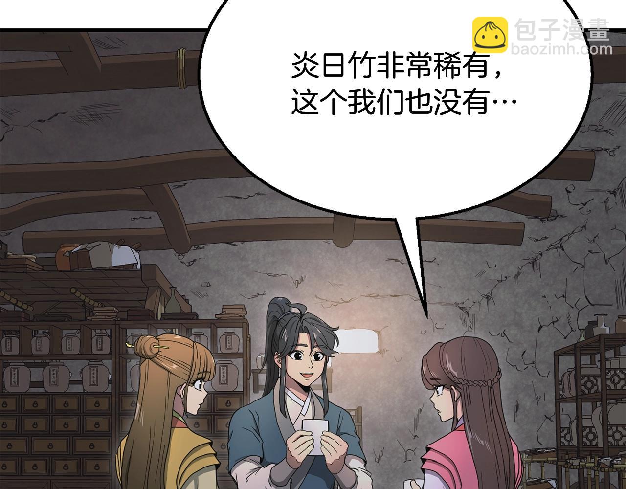 第8话 采药三人组25
