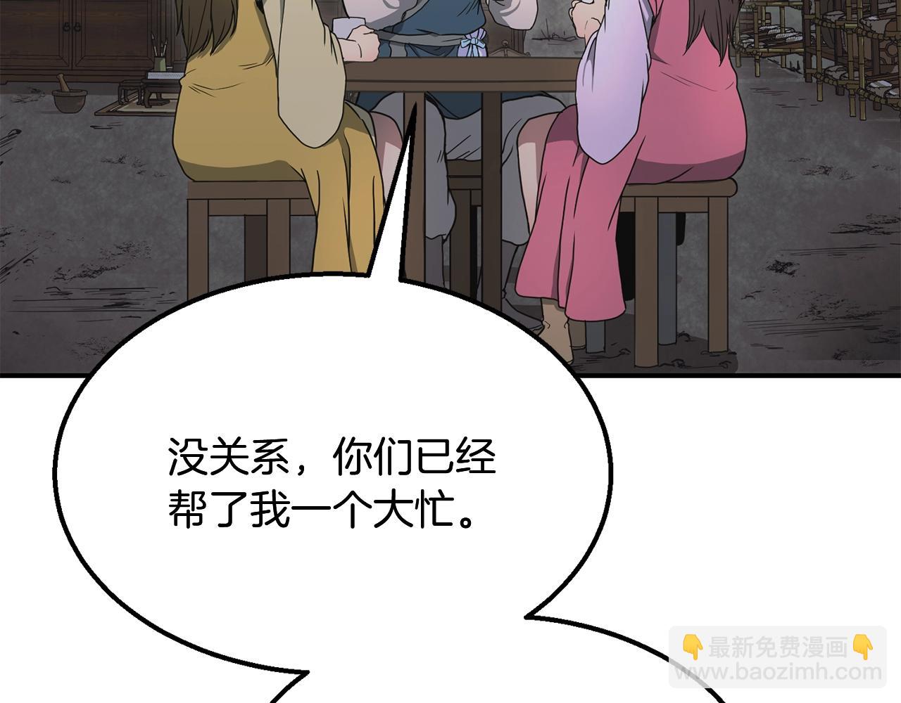 第8话 采药三人组26