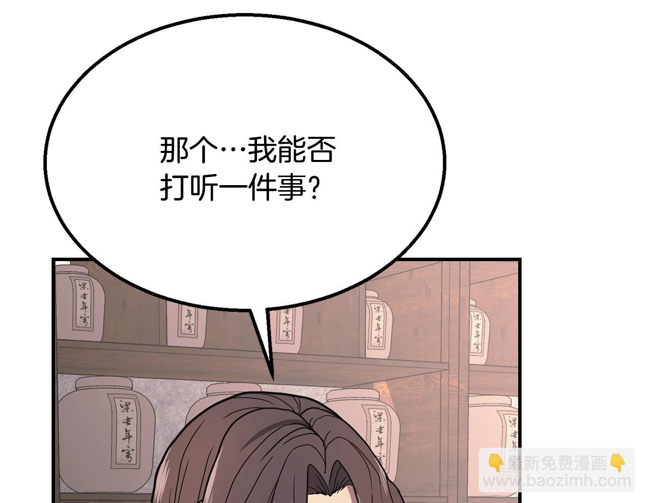 第8话 采药三人组28