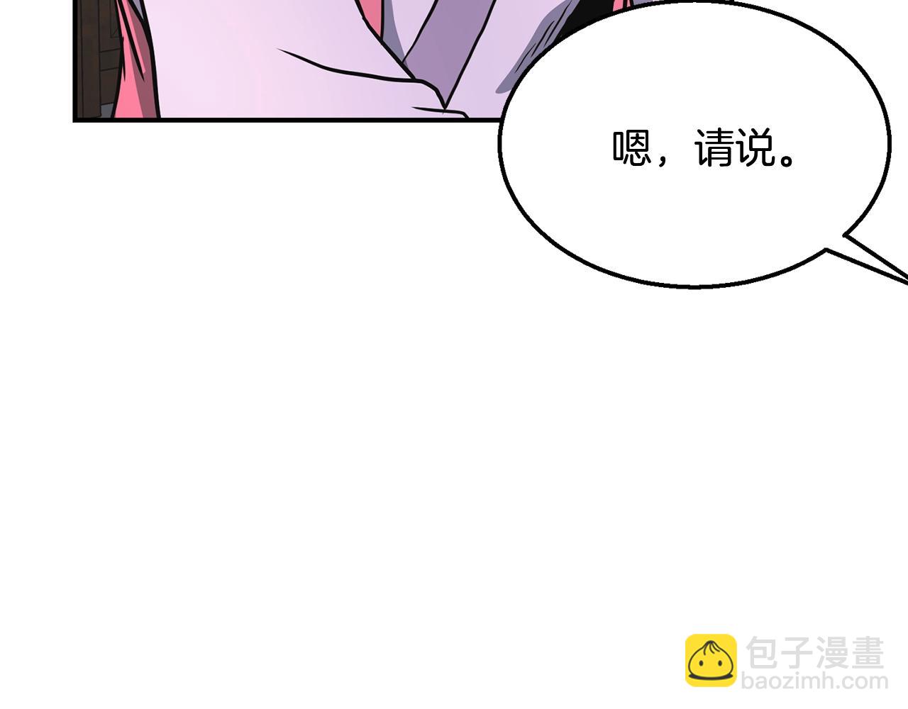第8话 采药三人组30