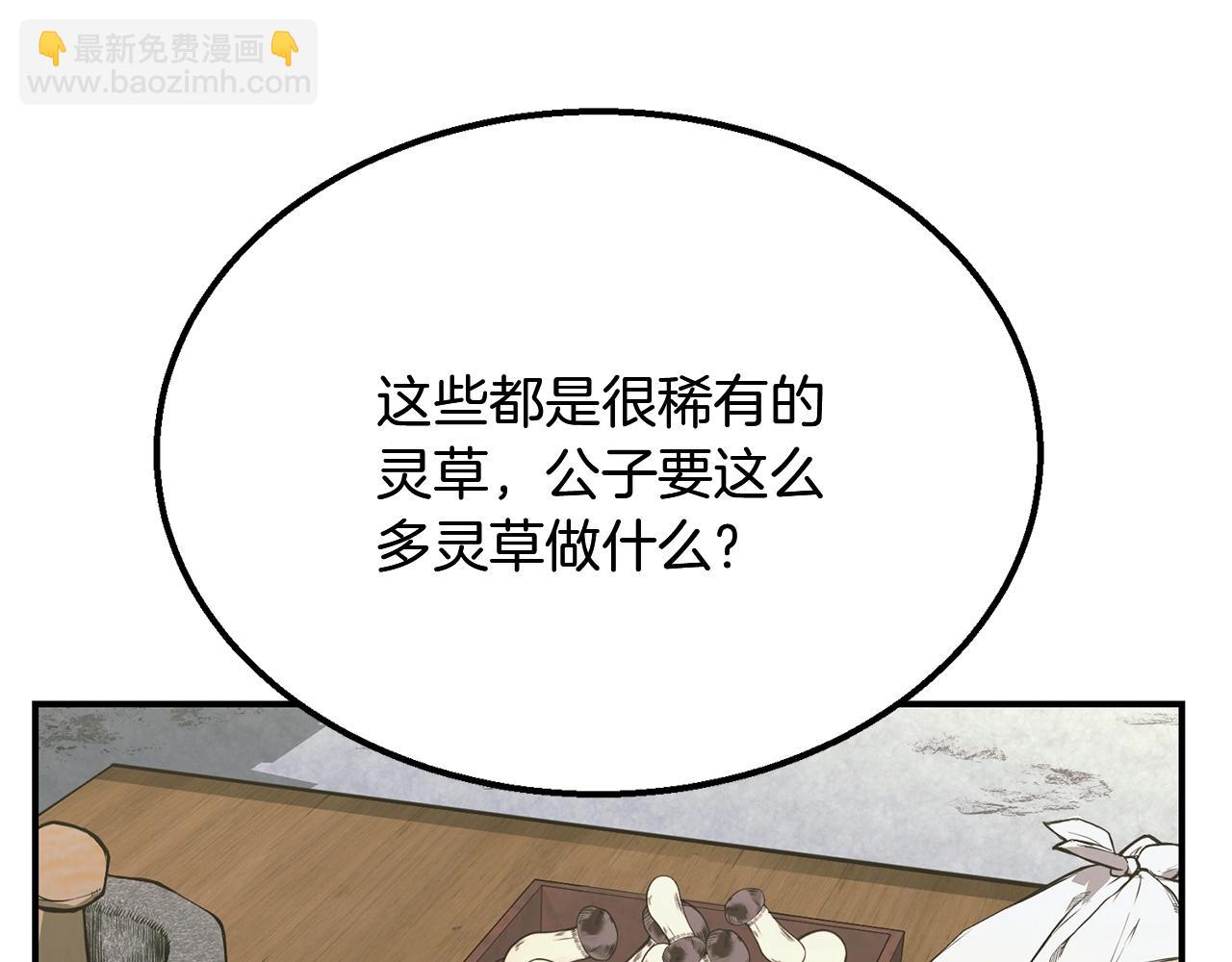 第8话 采药三人组31