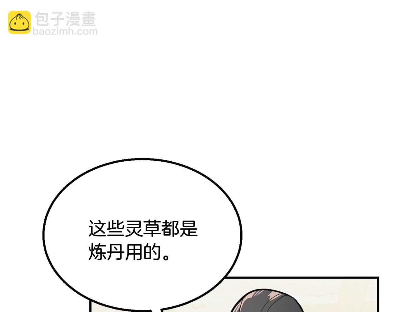 第8话 采药三人组33