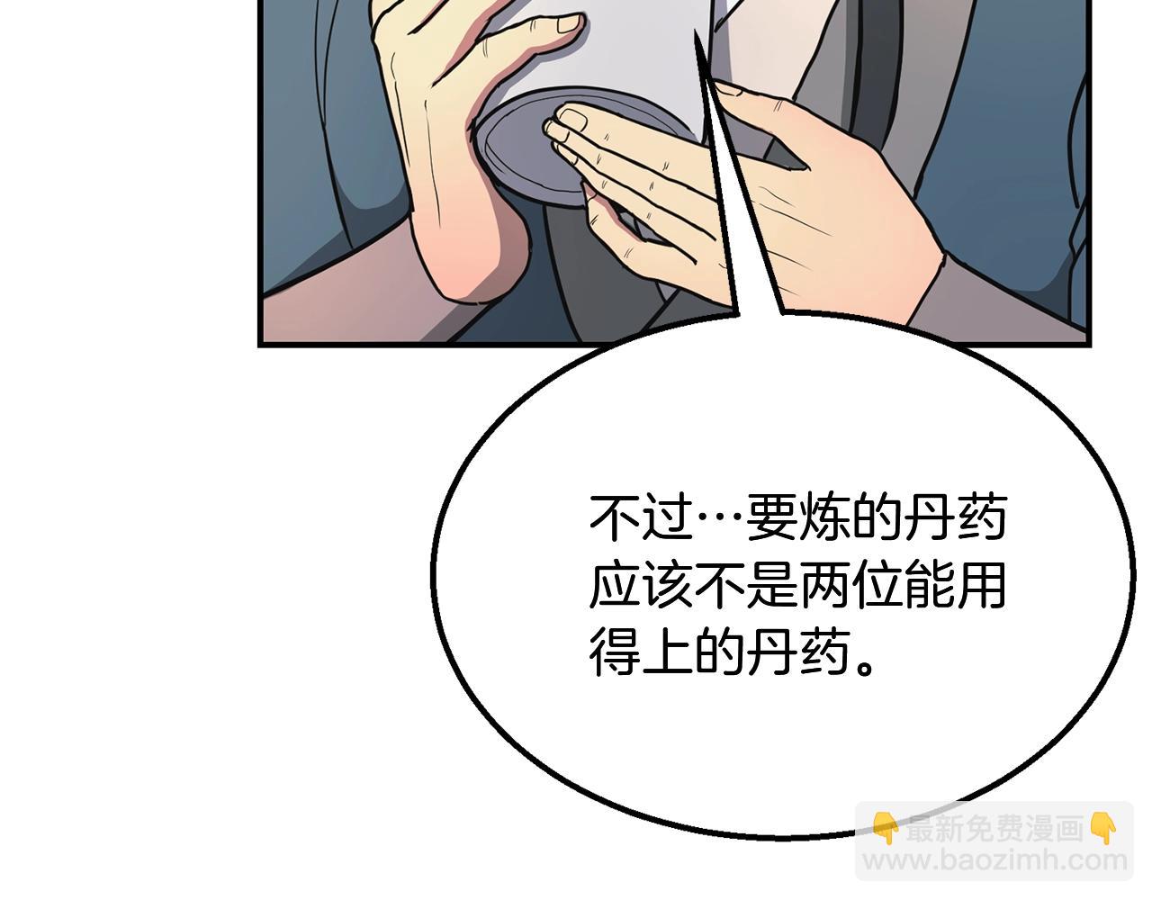 第8话 采药三人组35