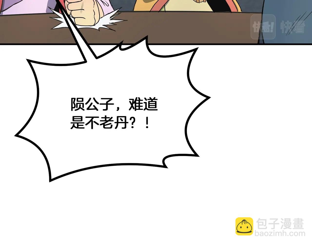 第8话 采药三人组39