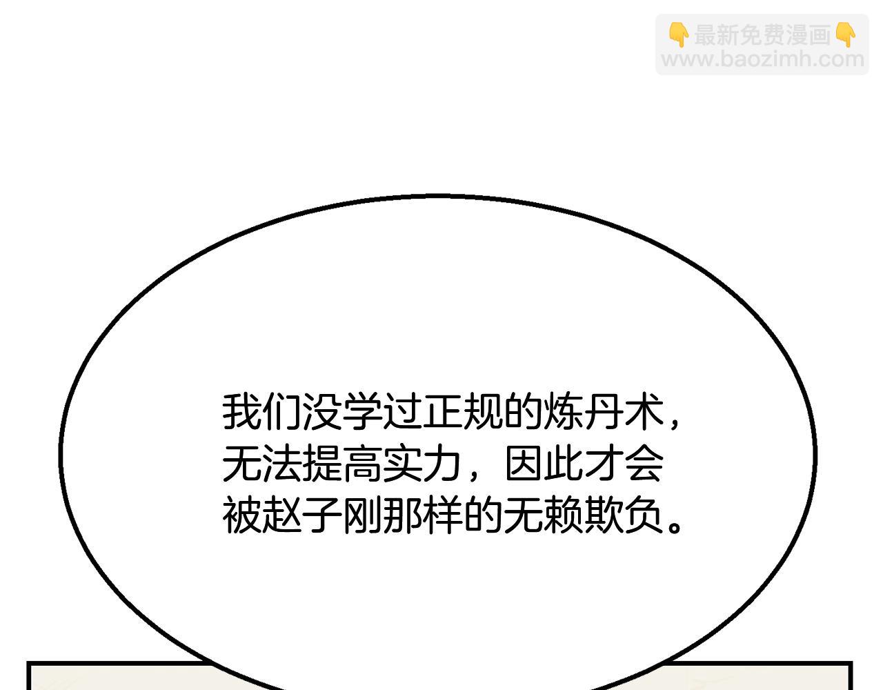第8话 采药三人组40
