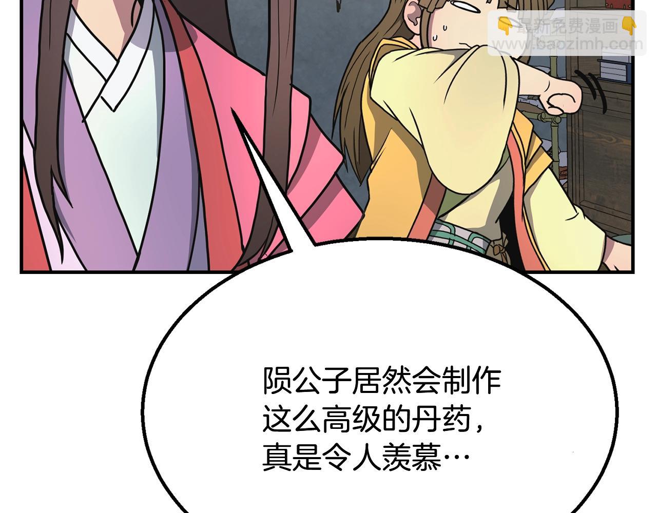 第8话 采药三人组42