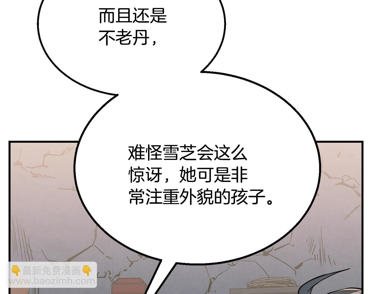 第8话 采药三人组44