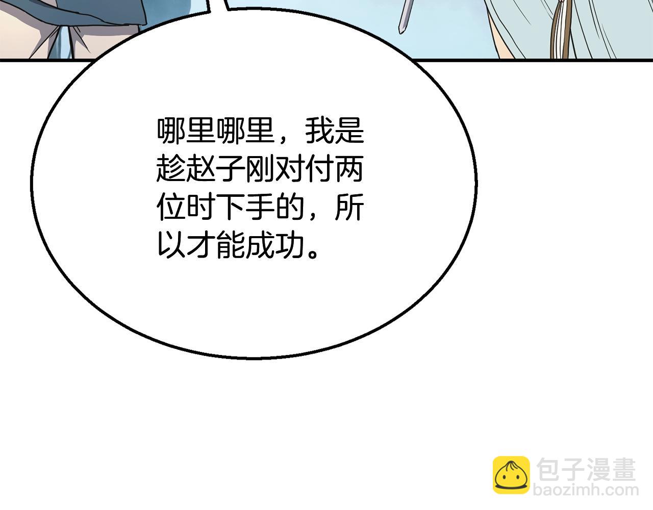第8话 采药三人组5