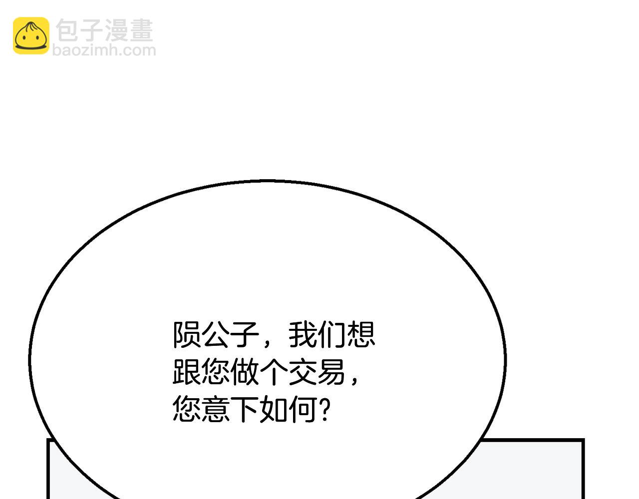 第8话 采药三人组54