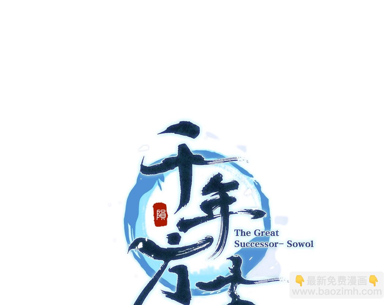 第8话 采药三人组58
