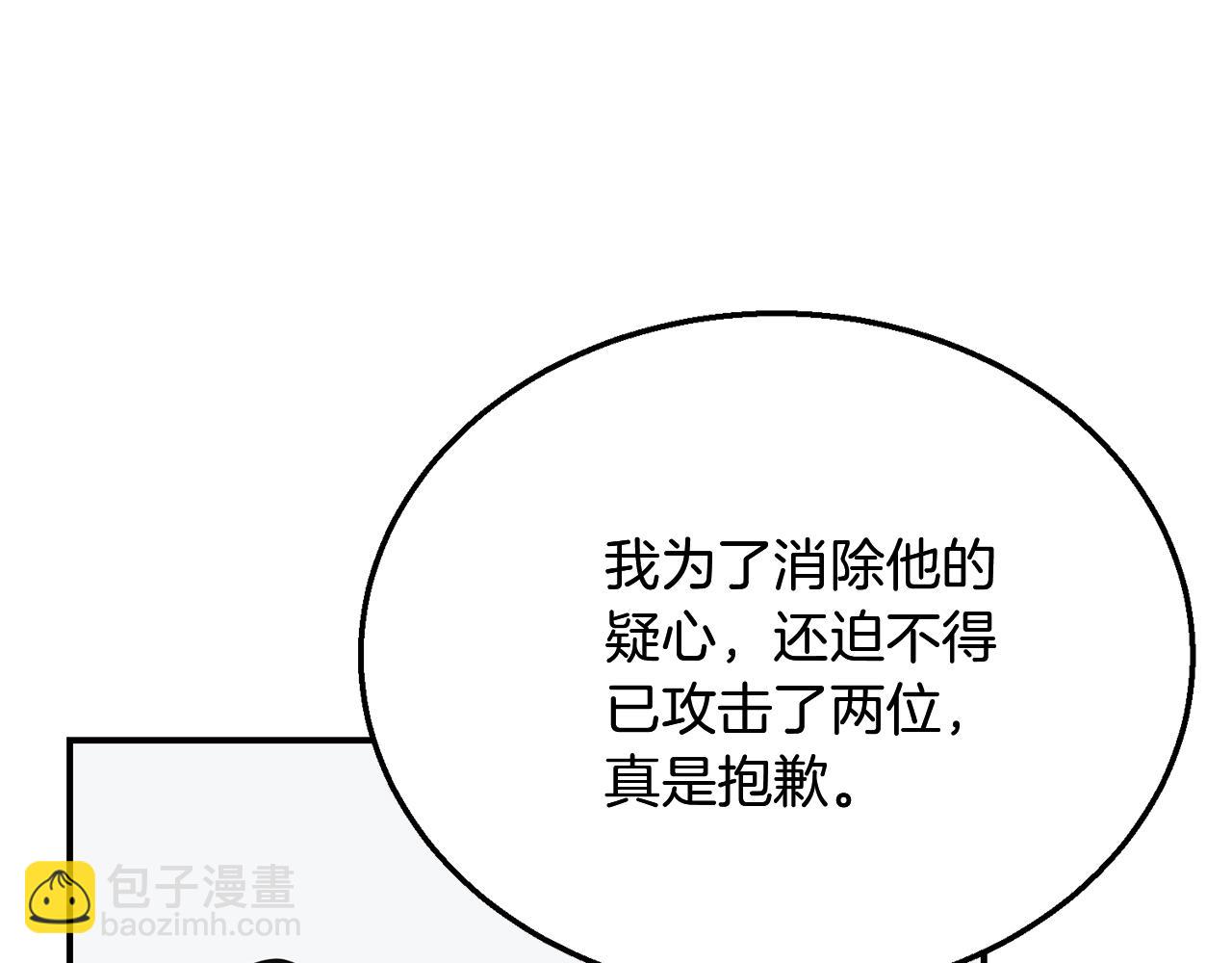 第8话 采药三人组6