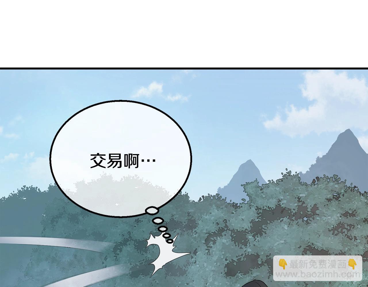 第8话 采药三人组61