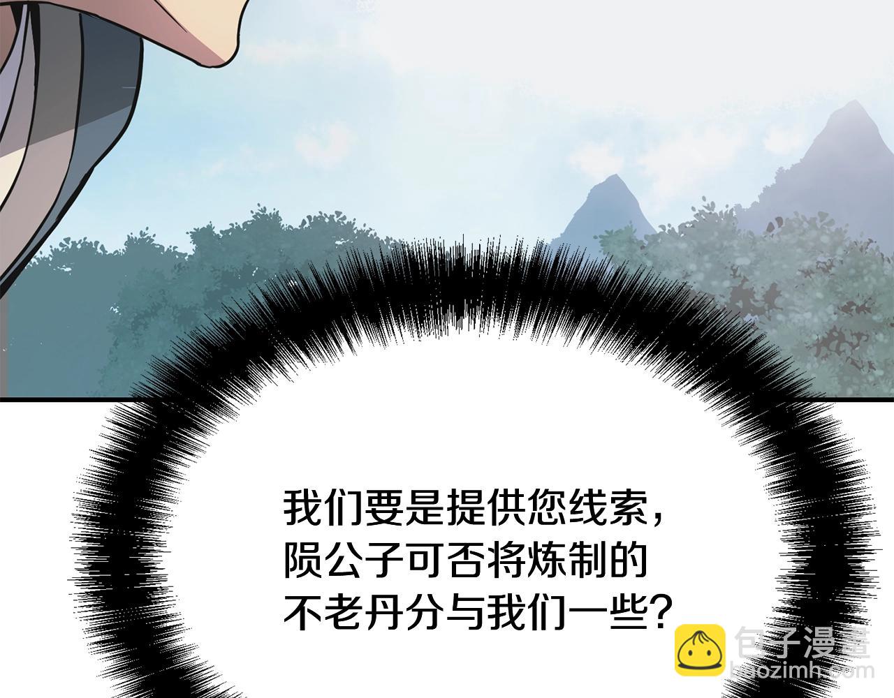 第8话 采药三人组66