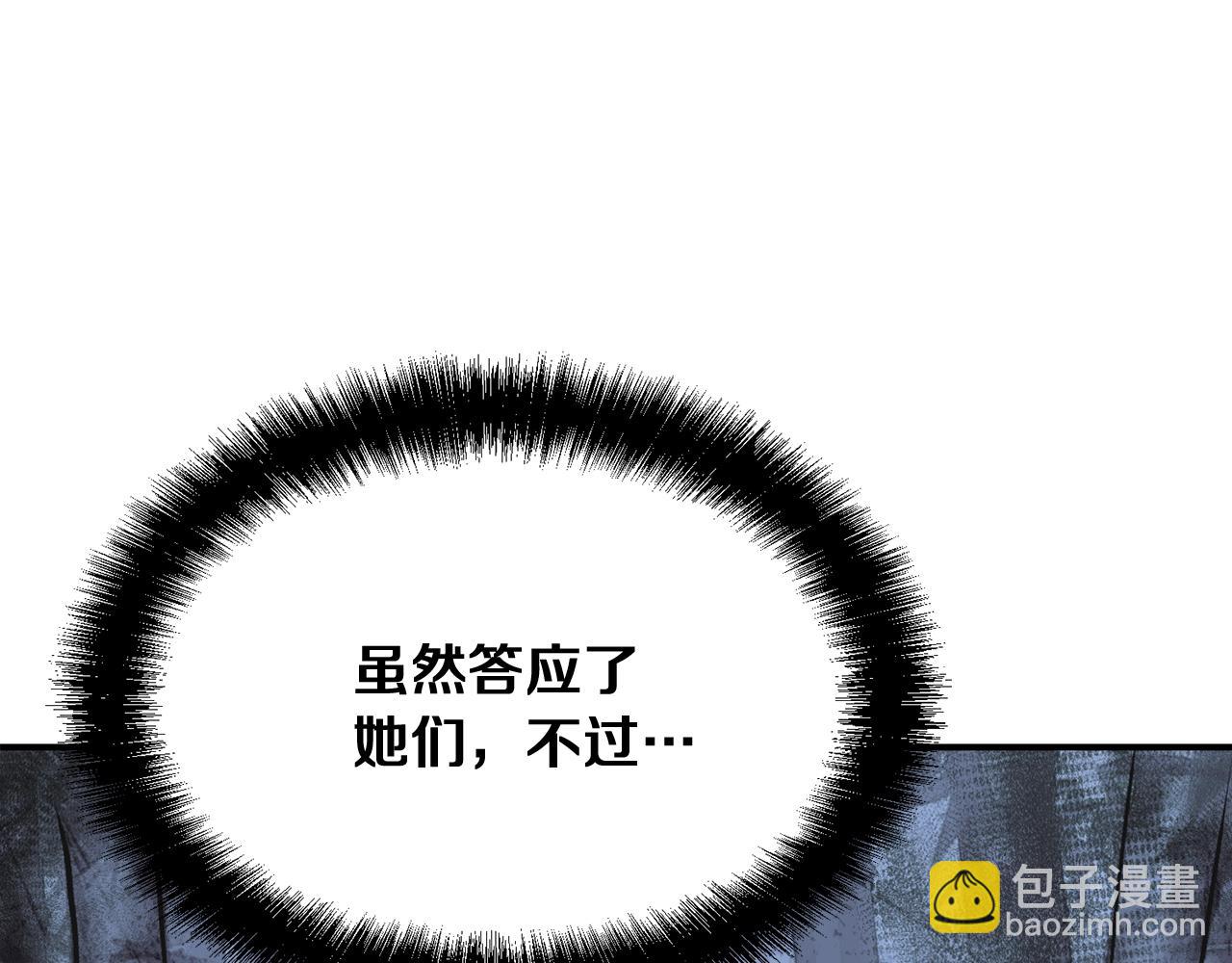 第8话 采药三人组68