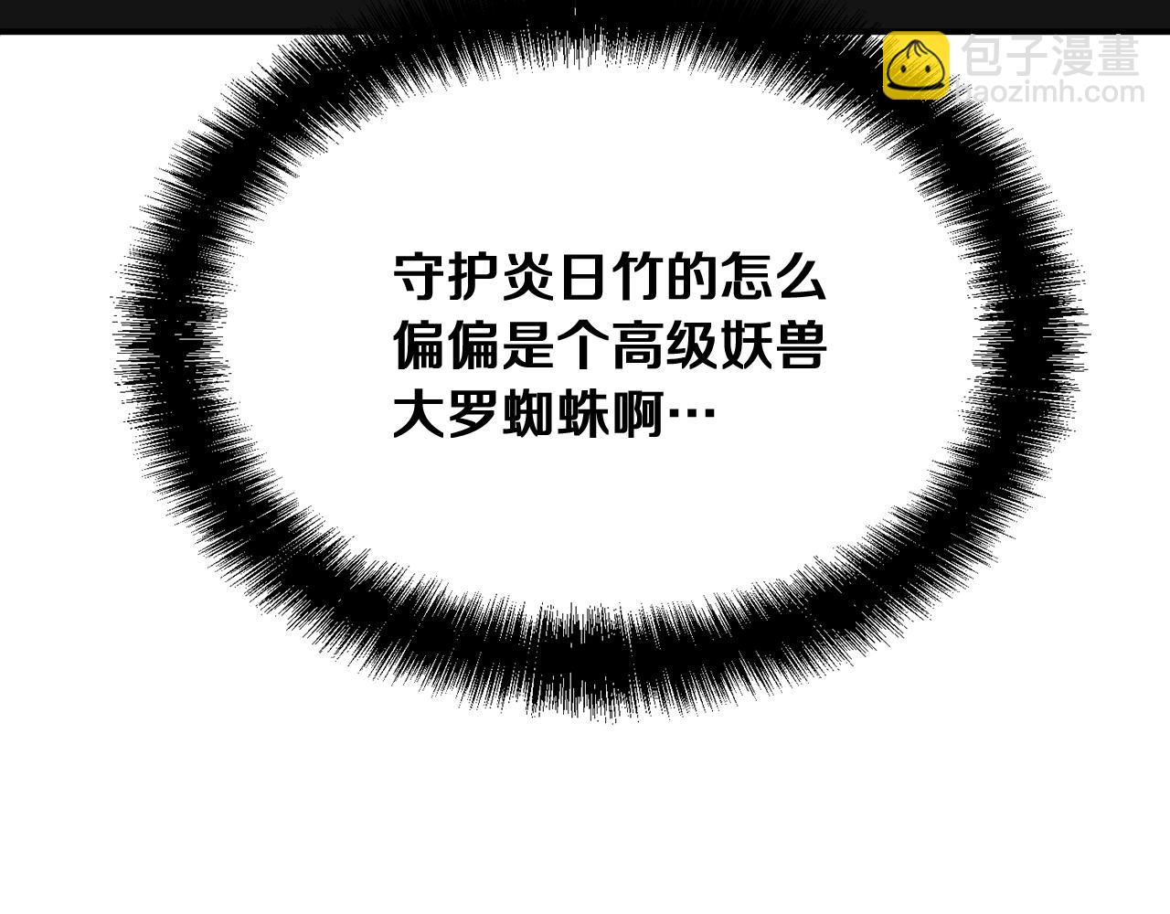 第8话 采药三人组71
