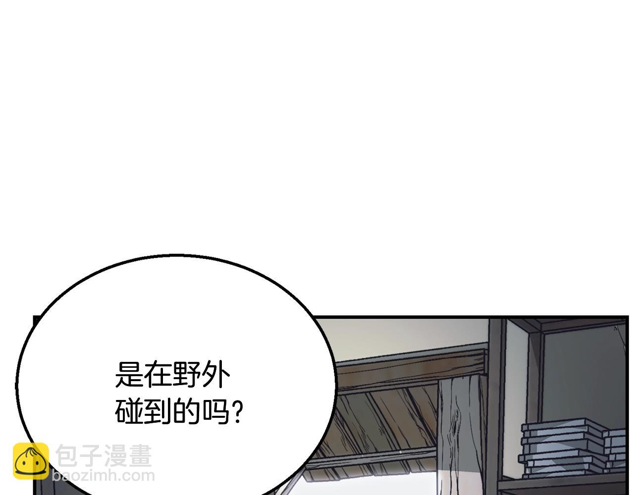 第8话 采药三人组75