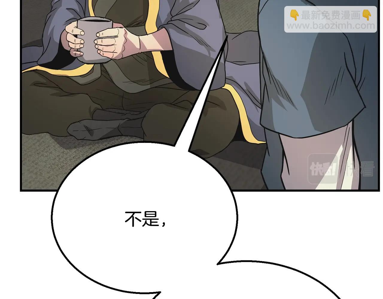 第8话 采药三人组77