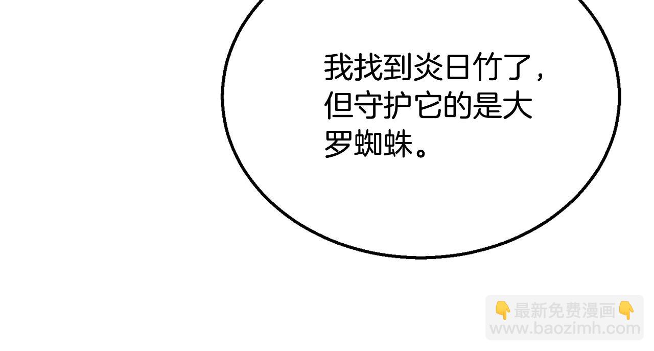 第8话 采药三人组78
