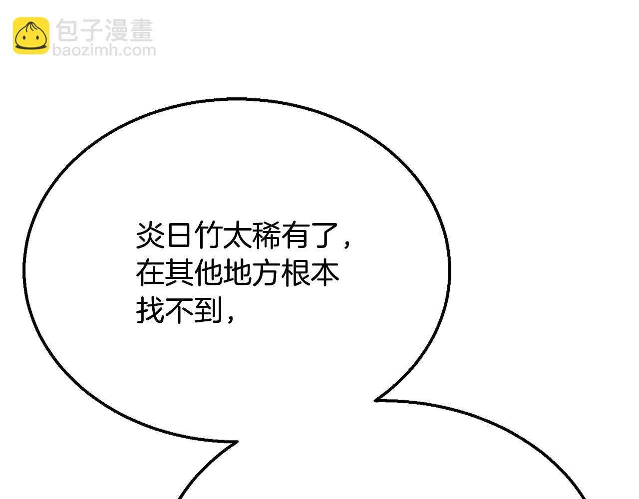 第8话 采药三人组79