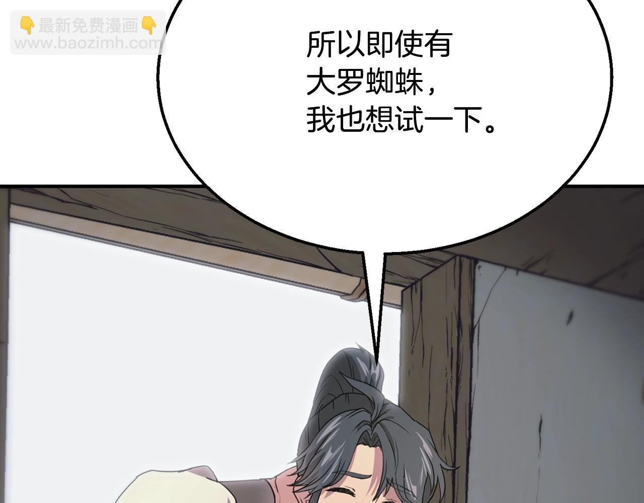 第8话 采药三人组80