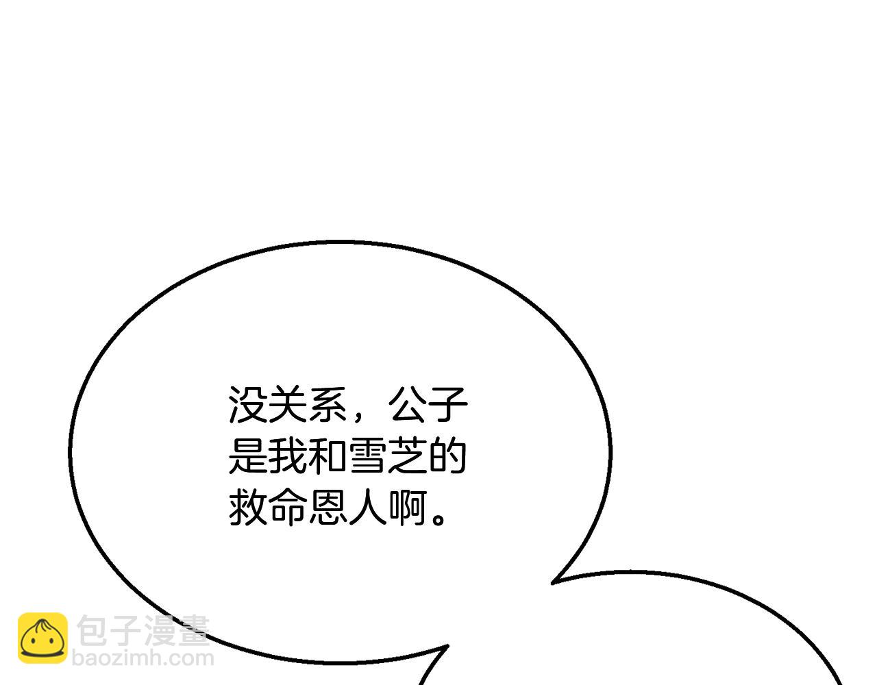 第8话 采药三人组9