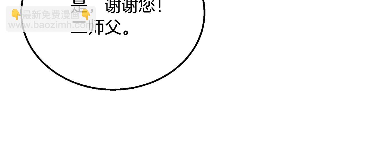第8话 采药三人组91