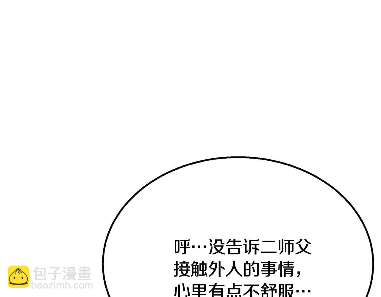 第8话 采药三人组92