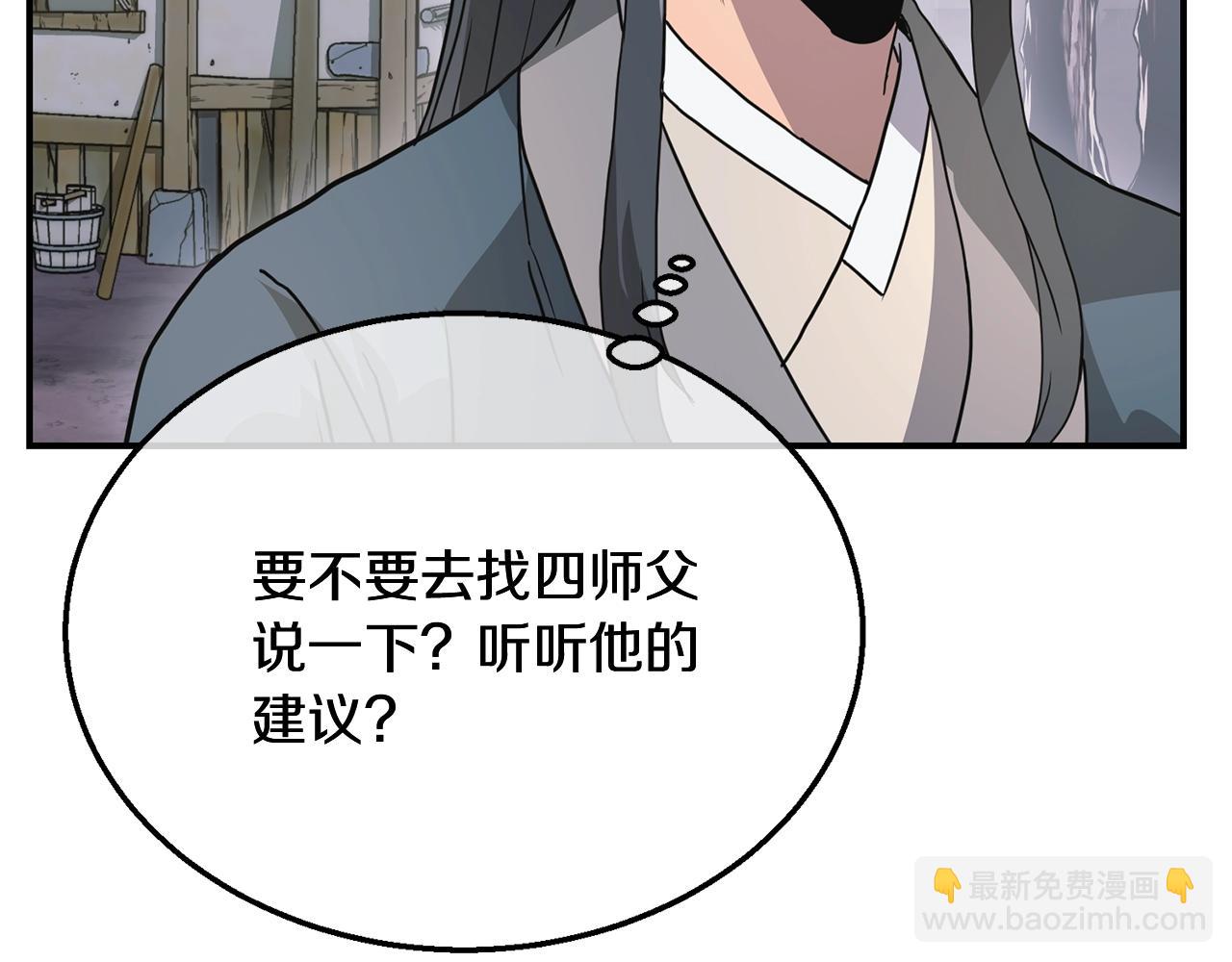 第8话 采药三人组94