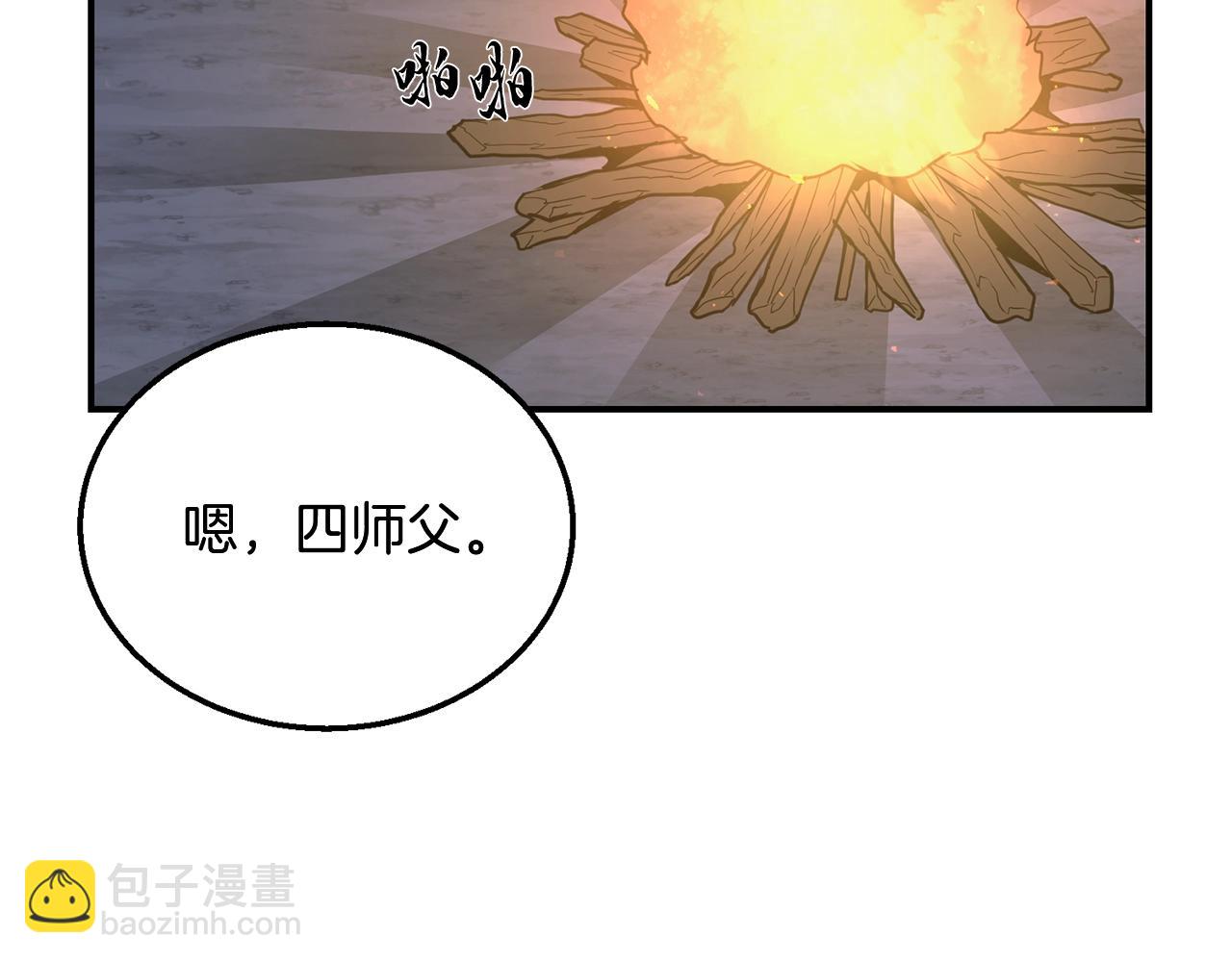第8话 采药三人组98