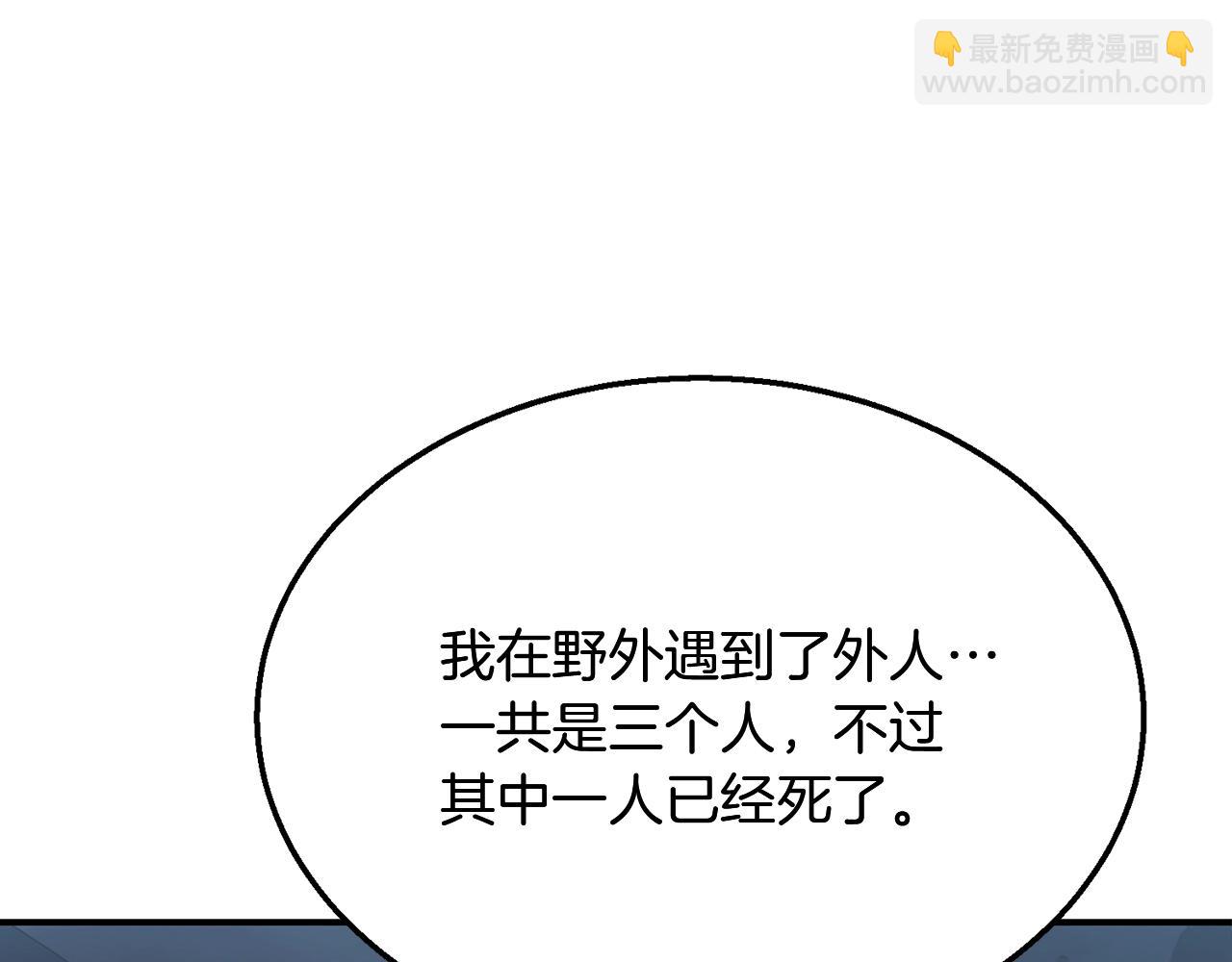 第8话 采药三人组99