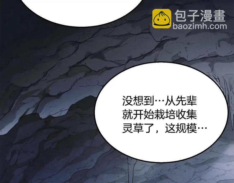 第10话 姐妹的身世103