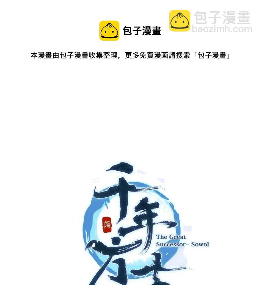 第10话 姐妹的身世112