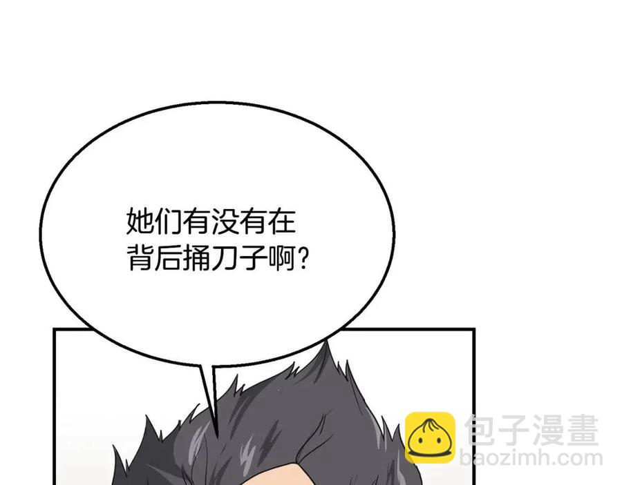 第10话 姐妹的身世114
