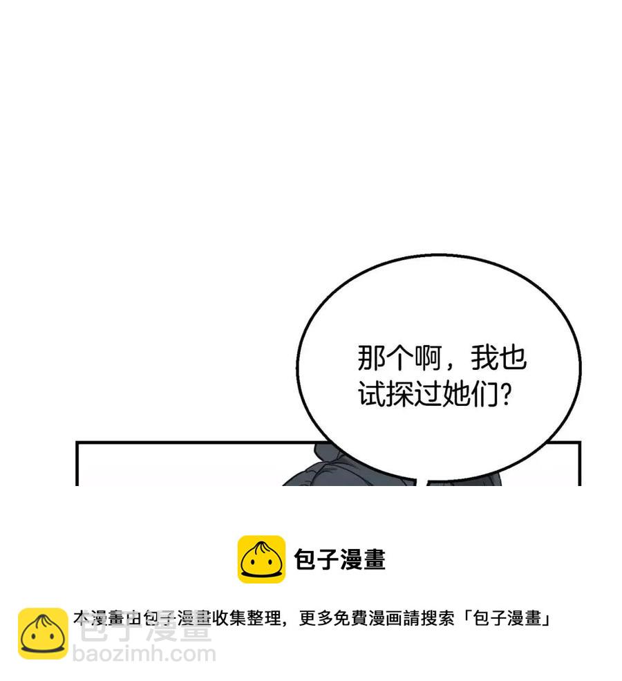 第10话 姐妹的身世116