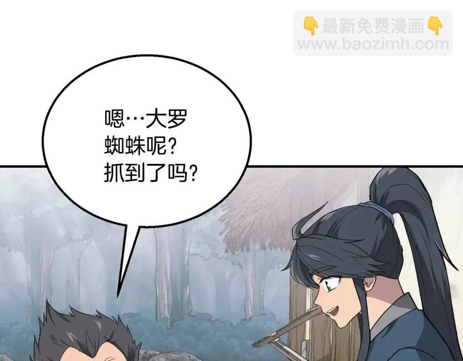 第10话 姐妹的身世119