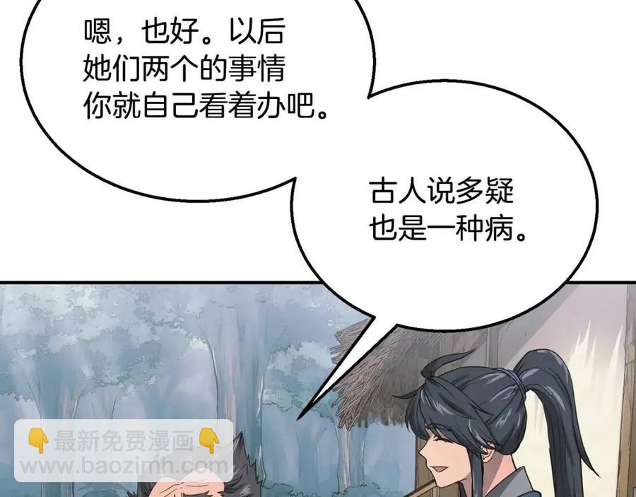 第10话 姐妹的身世125