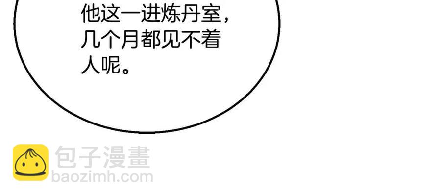 第10话 姐妹的身世130