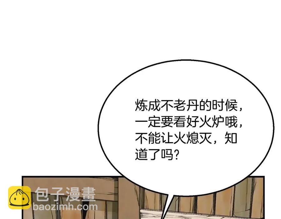 第10话 姐妹的身世131
