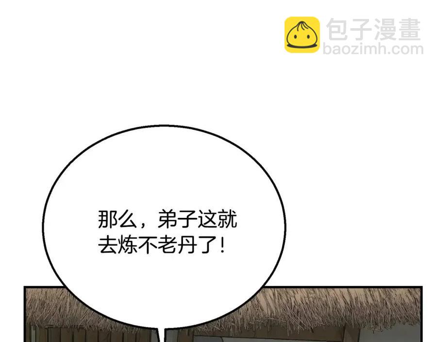 第10话 姐妹的身世139