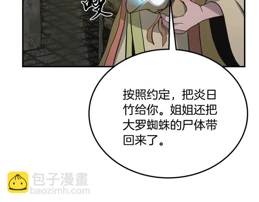 第10话 姐妹的身世14