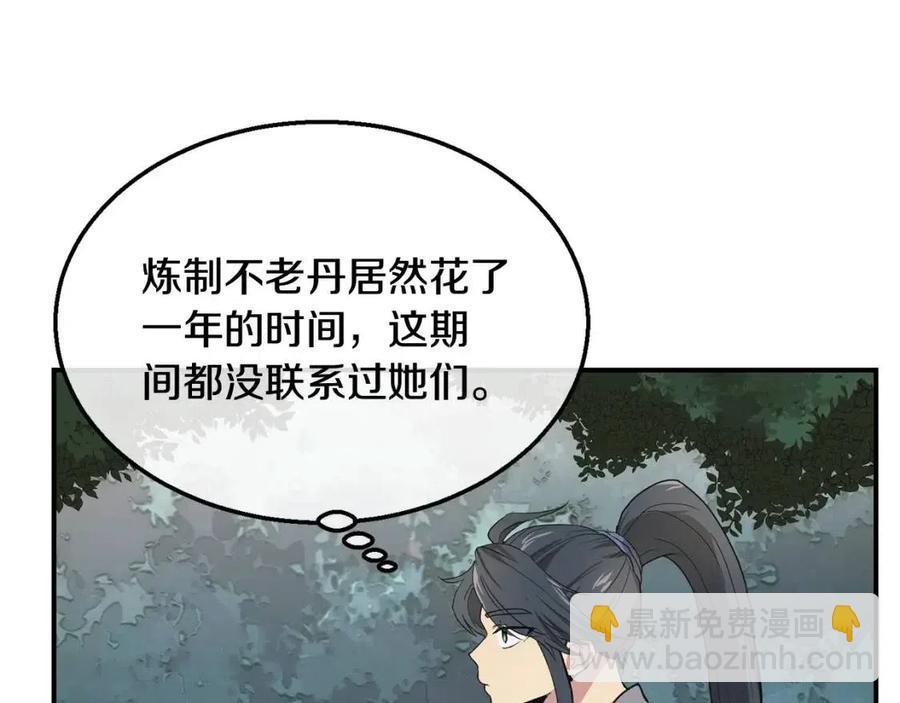 第10话 姐妹的身世182