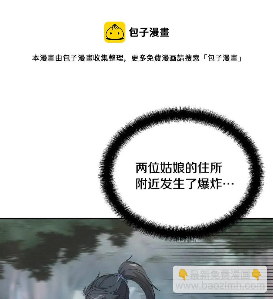 第10话 姐妹的身世196