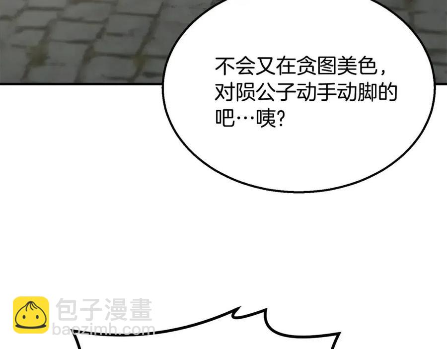 第10话 姐妹的身世21