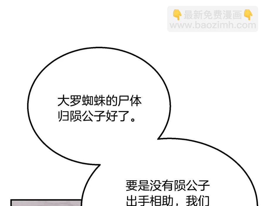 第10话 姐妹的身世27