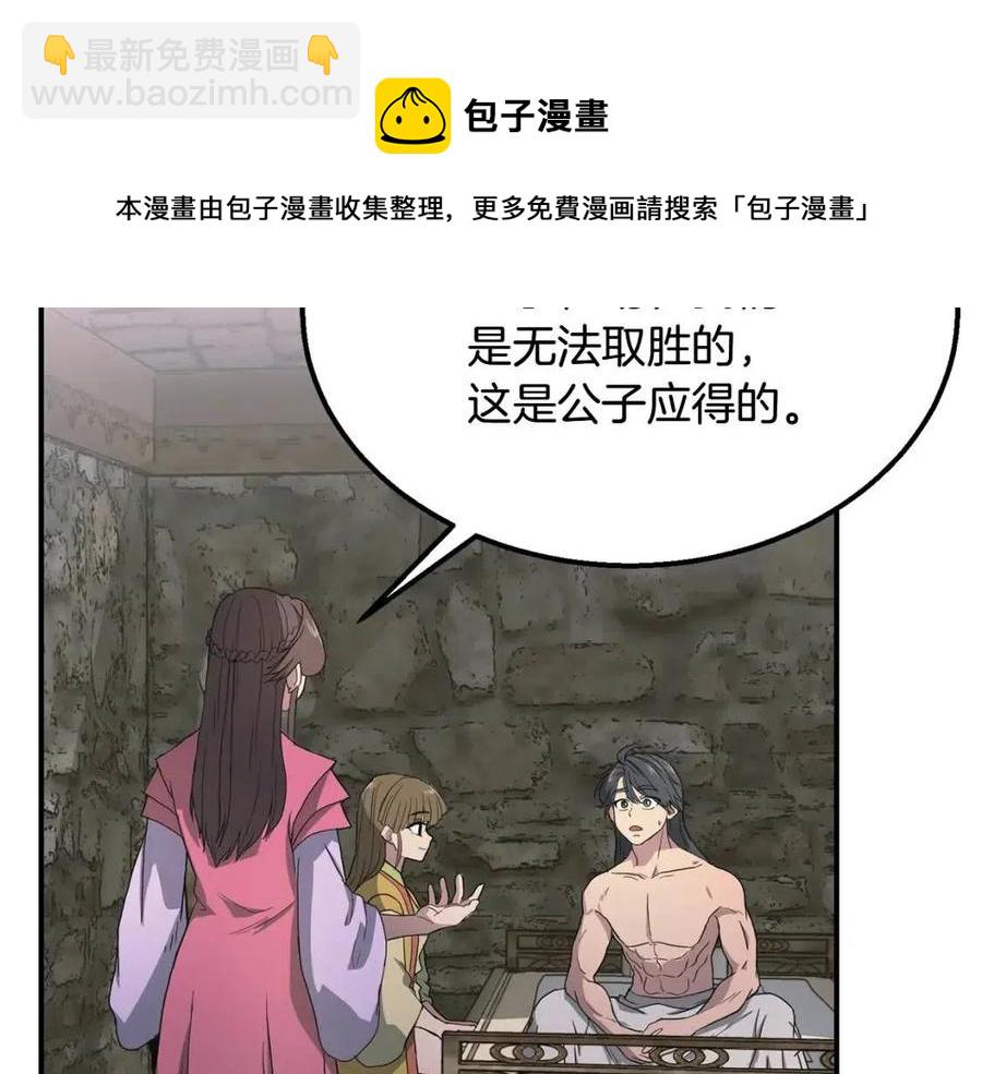 第10话 姐妹的身世28