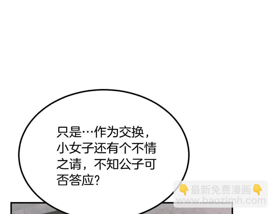 第10话 姐妹的身世30