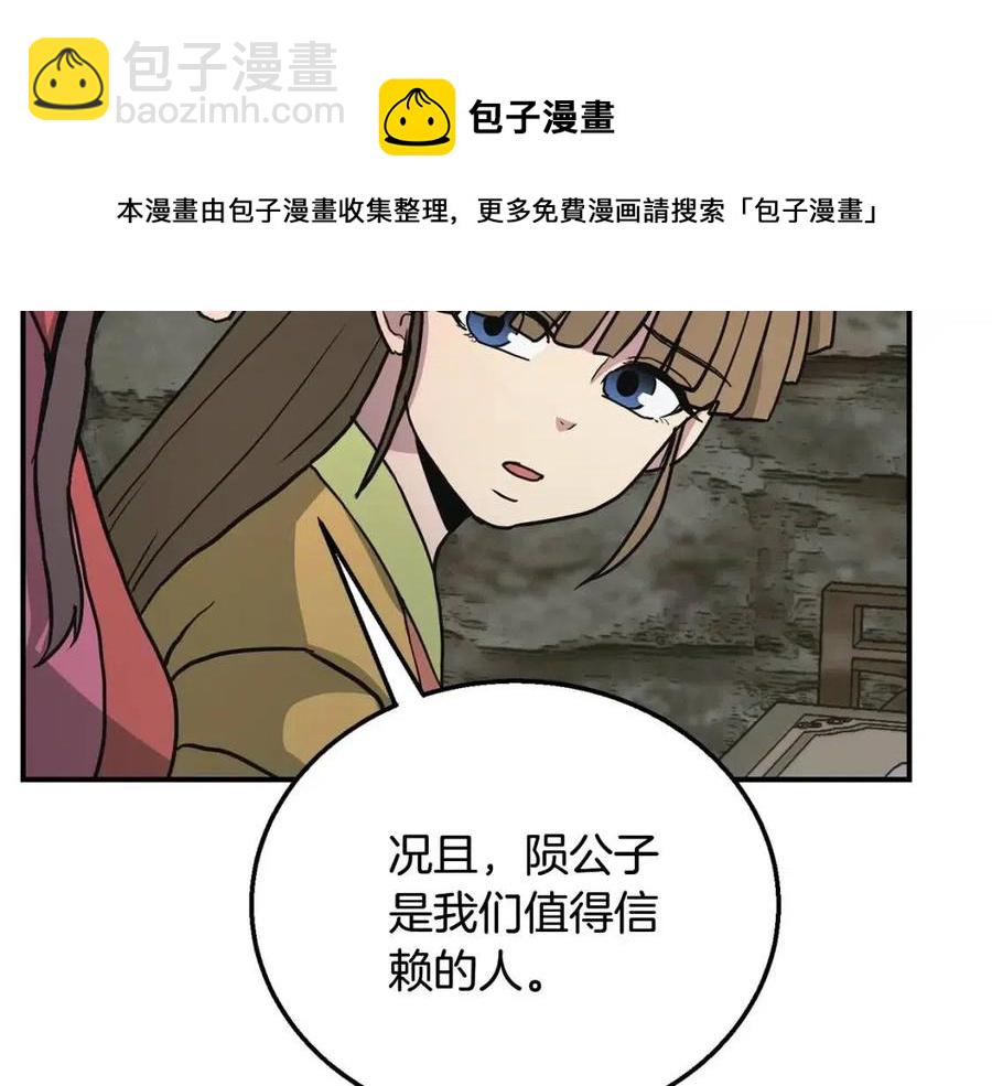 第10话 姐妹的身世40