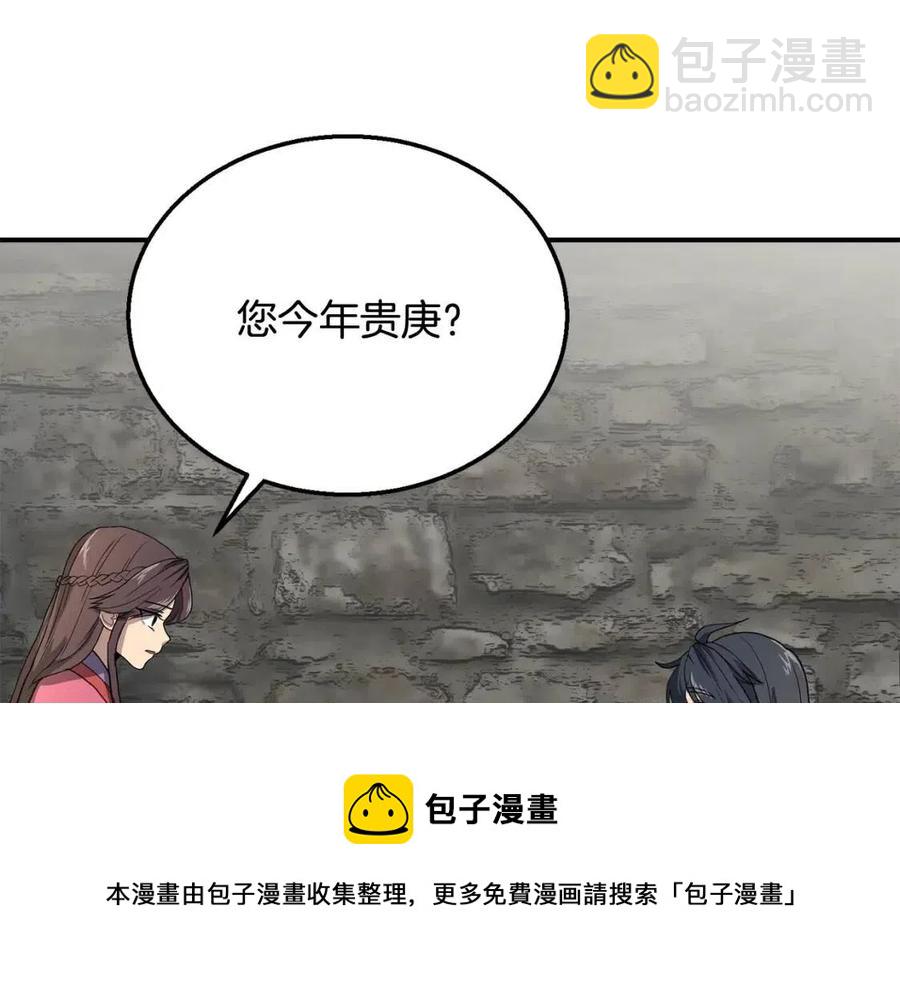 第10话 姐妹的身世44