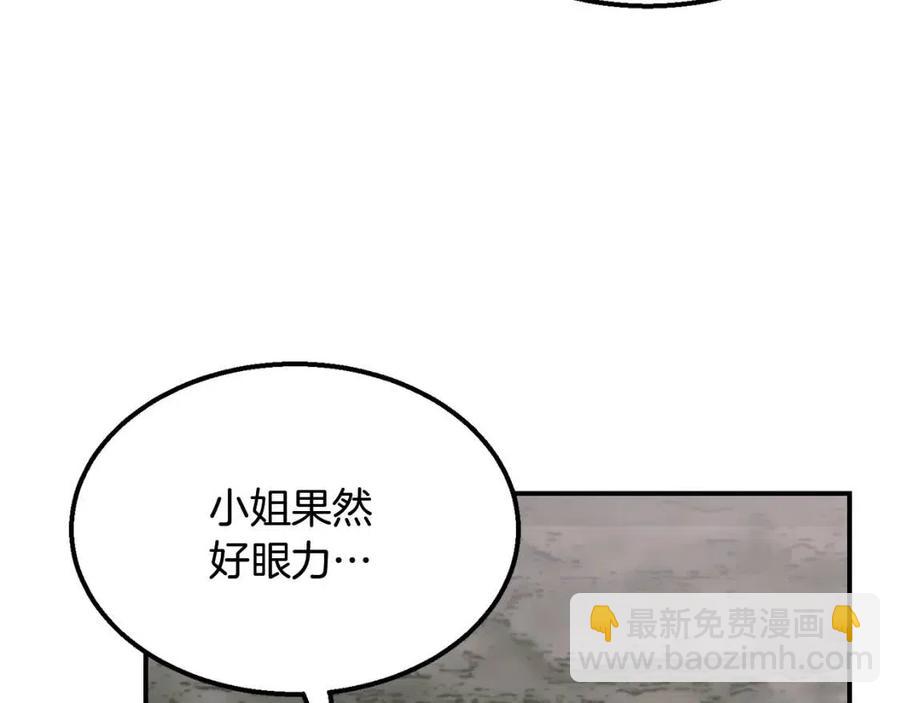 第10话 姐妹的身世5