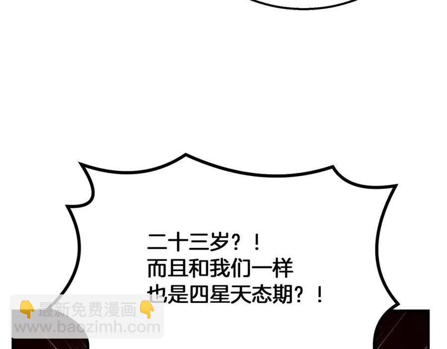 第10话 姐妹的身世50